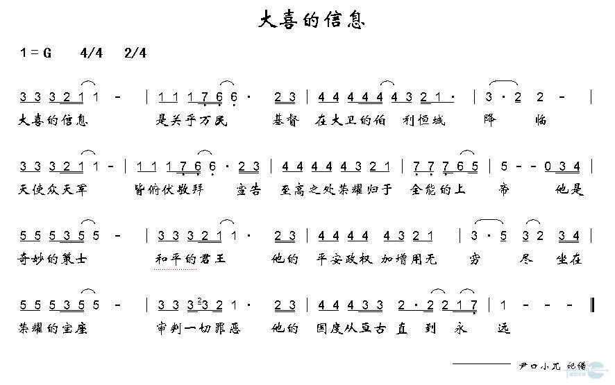 大喜的信息