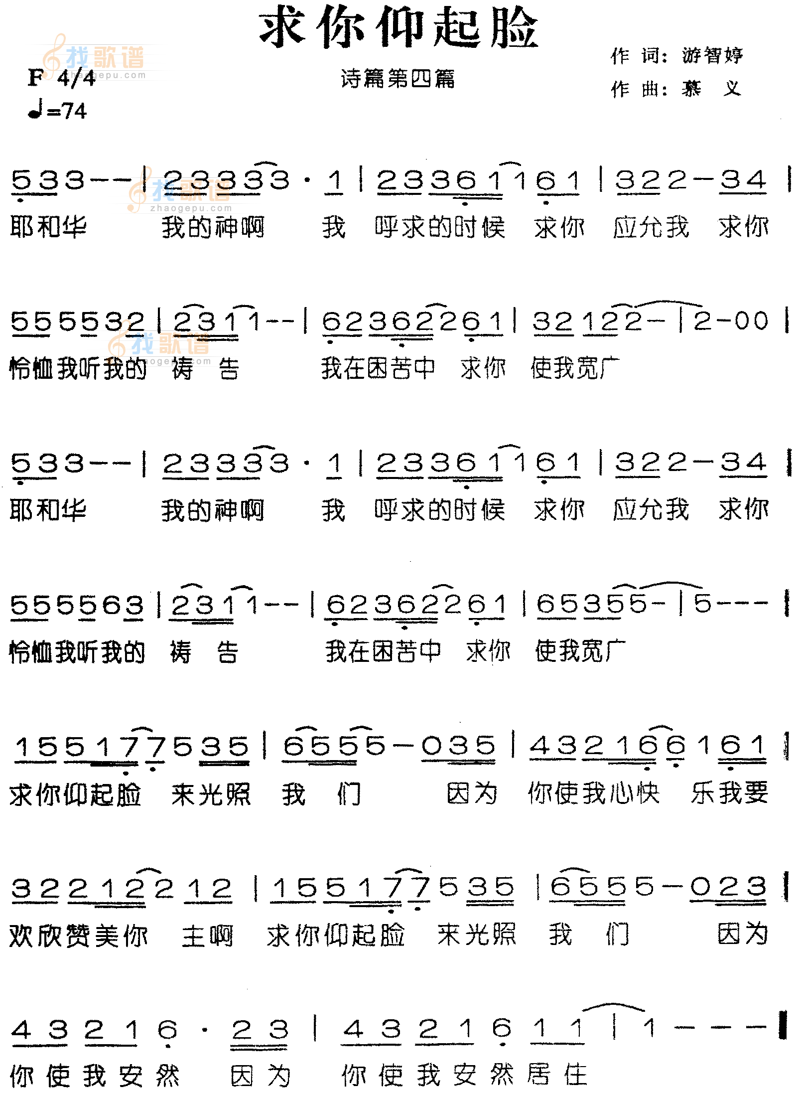 求你仰起脸