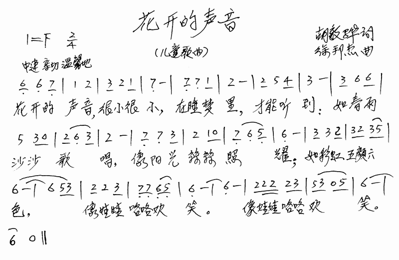 花开的声音
