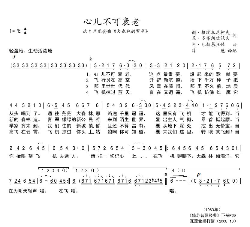 心儿不可衰老