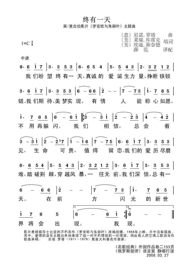 终有一天
