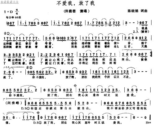 不爱我放了我