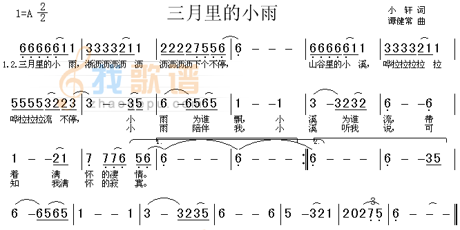 三月里的小雨