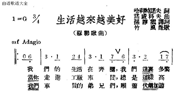生活越来越美好
