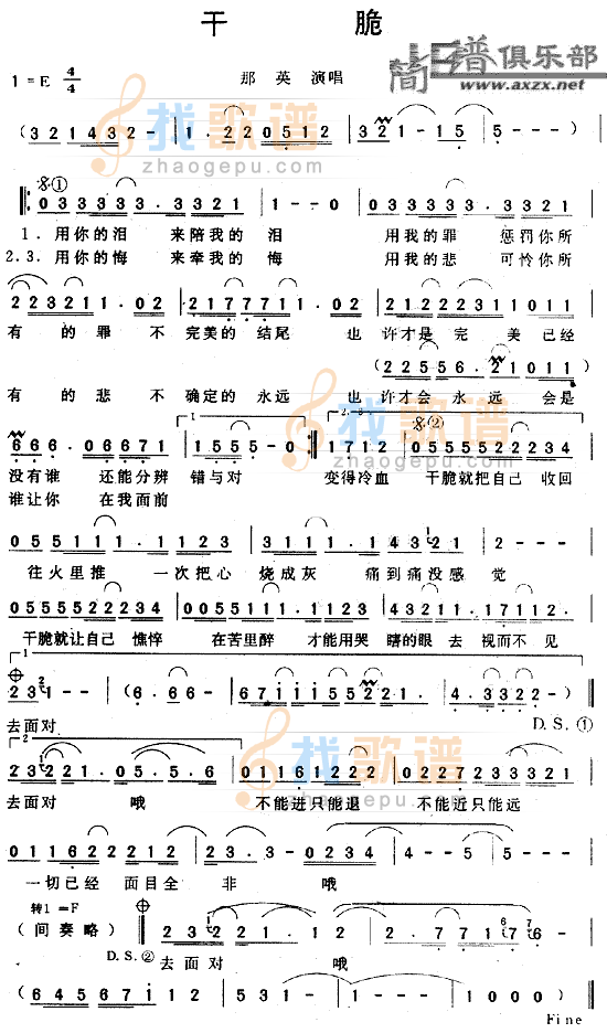 干脆