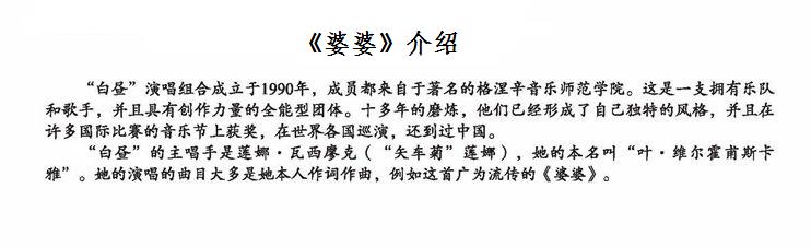 婆婆
