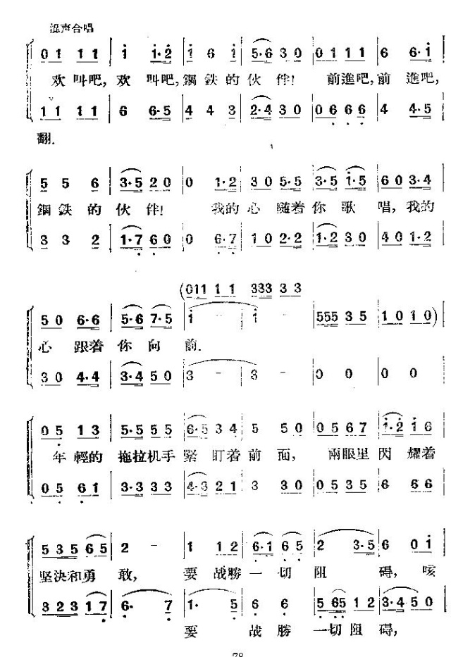 拖拉机手