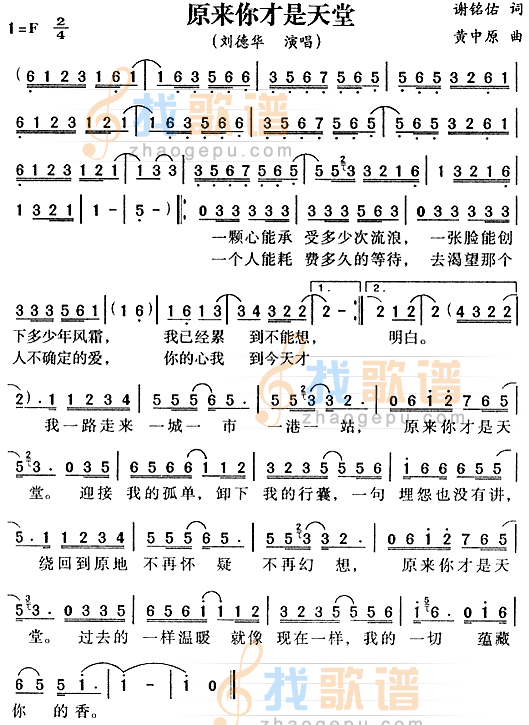 原来你才是天堂