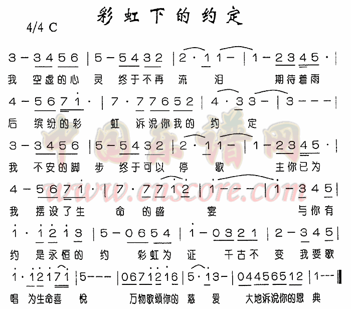 彩虹下的约定