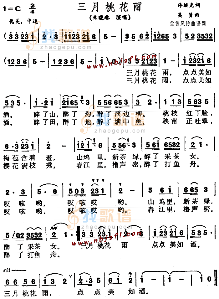 三月桃花雨