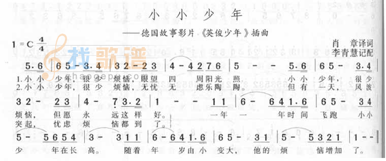 小小少年