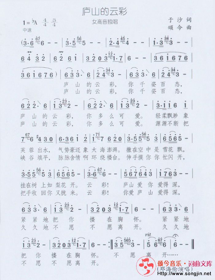 庐山的云彩