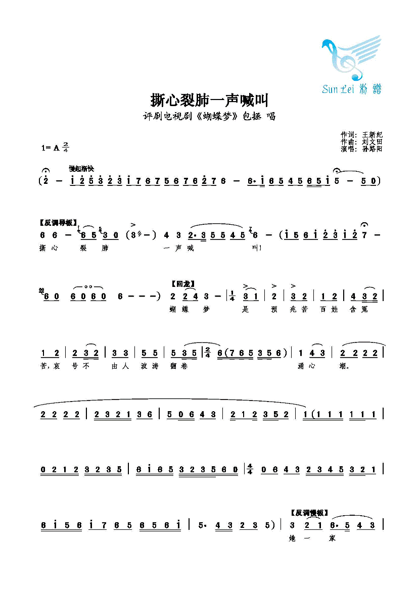 撕心裂肺一声喊叫