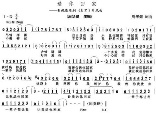 送你回家