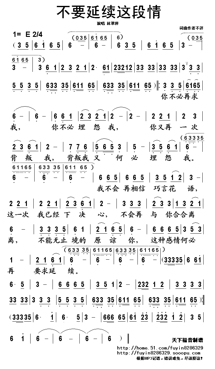 不要延续这段情