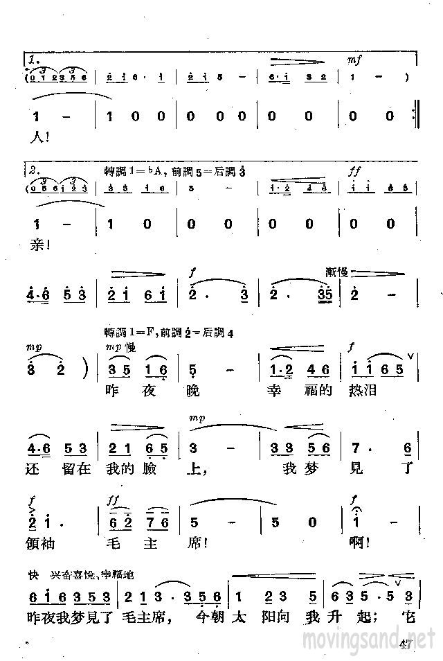 梦见毛主席