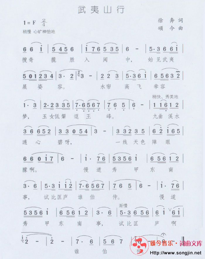 武夷山行