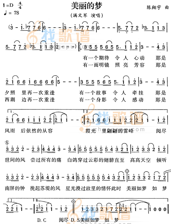 美丽的梦