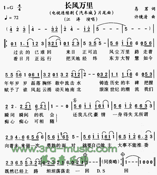 长风万里