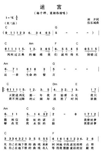迷宫*