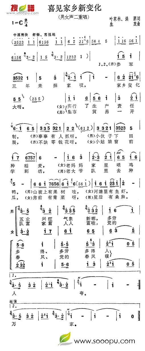 喜见家乡新变化