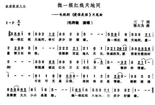 抛一根红线天地间