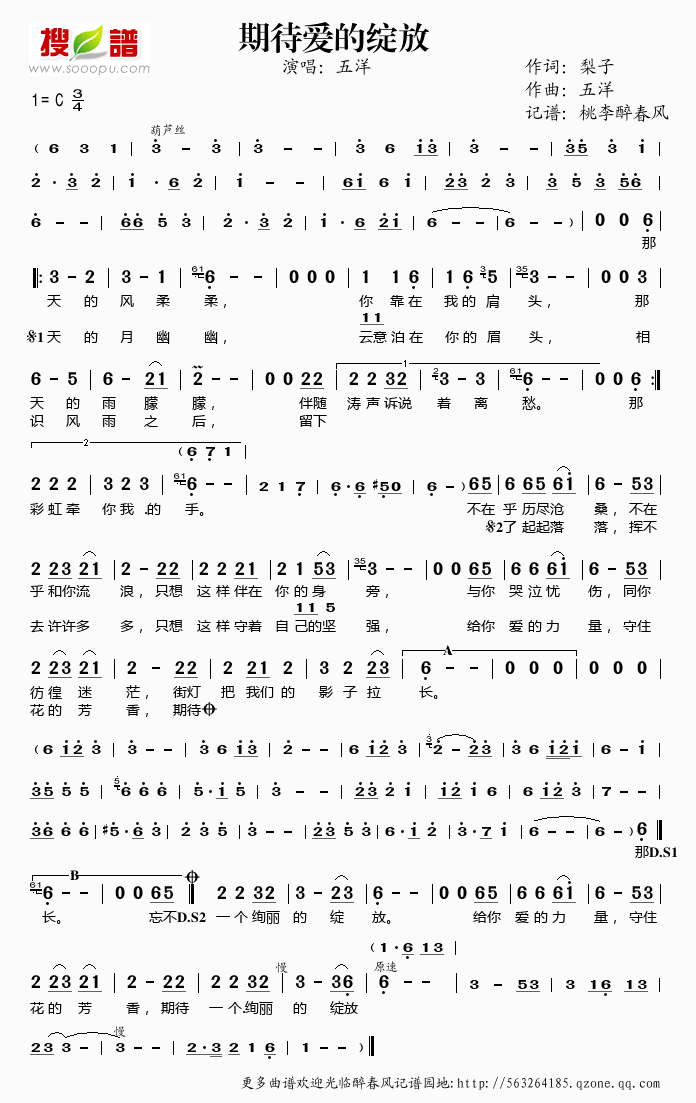 期待爱的绽放