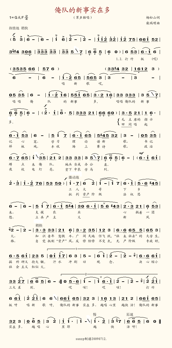 俺队的新事实在多