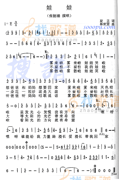 娃娃