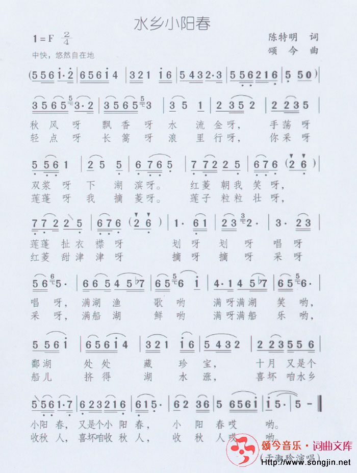 水乡小阳春