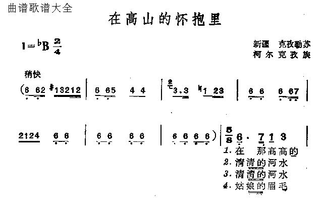 在高山的怀抱里