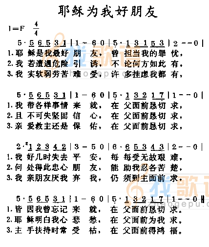 以色列的圣者