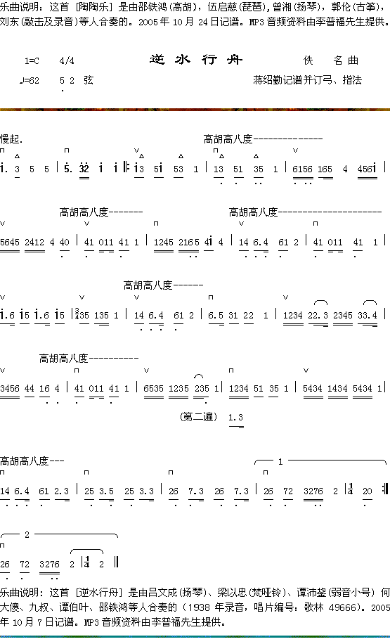 逆水行舟