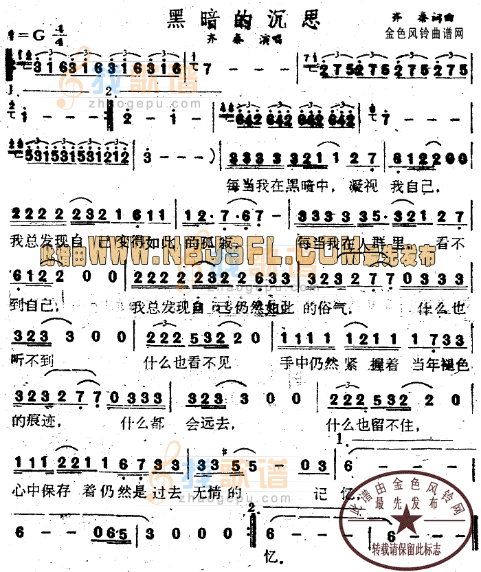 黑暗的沉思