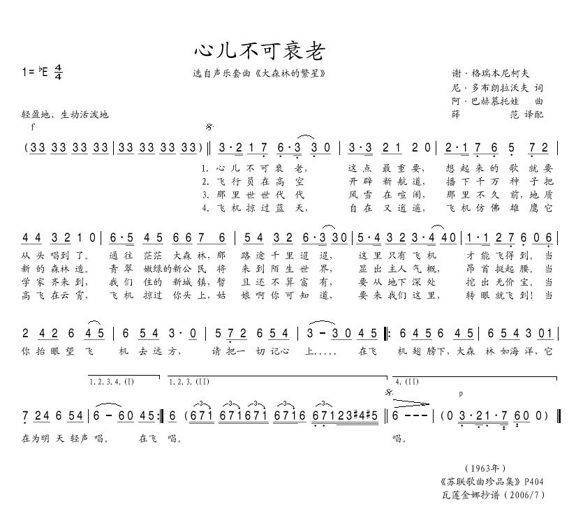 心儿不可衰老