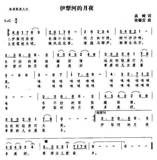 伊犁河的月夜