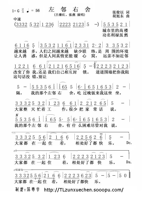 左邻右舍