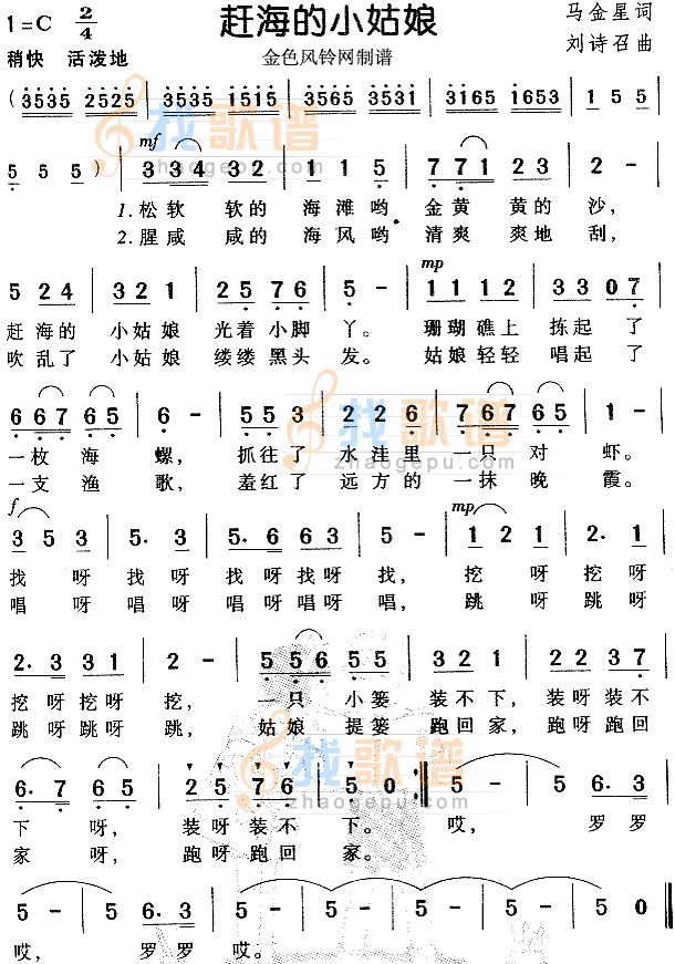 赶海的小姑娘