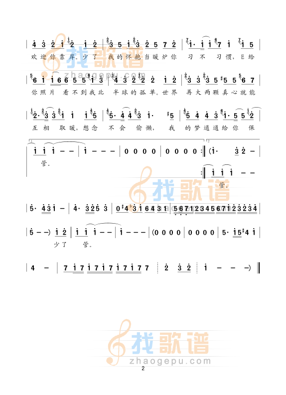 孤单北半球2