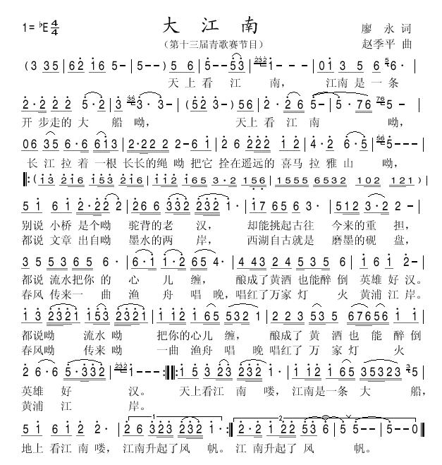 大江南