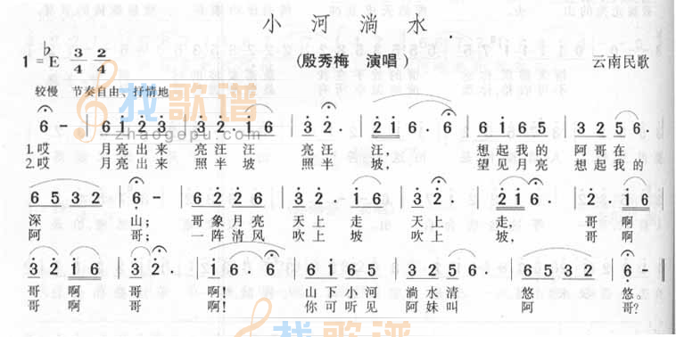 小河淌水