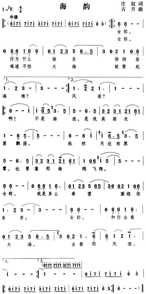 海韵