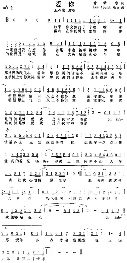 爱你