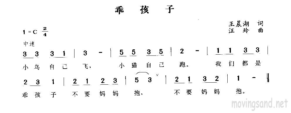 乖孩子