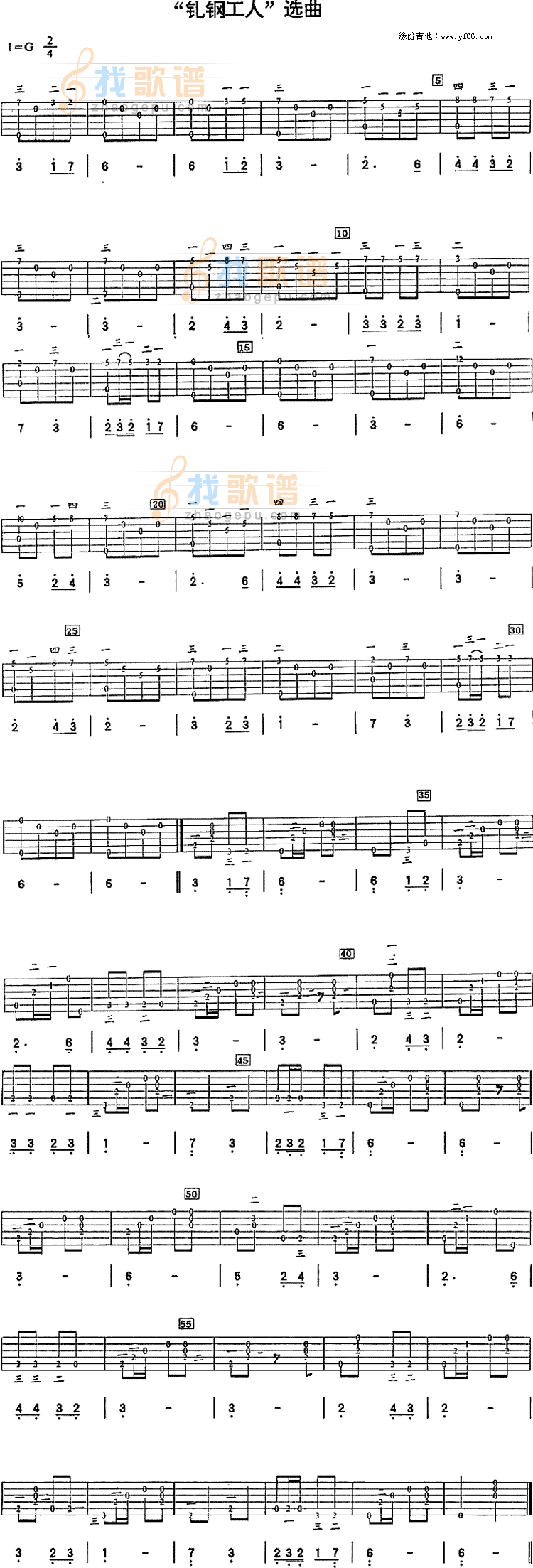 轧钢工人选曲