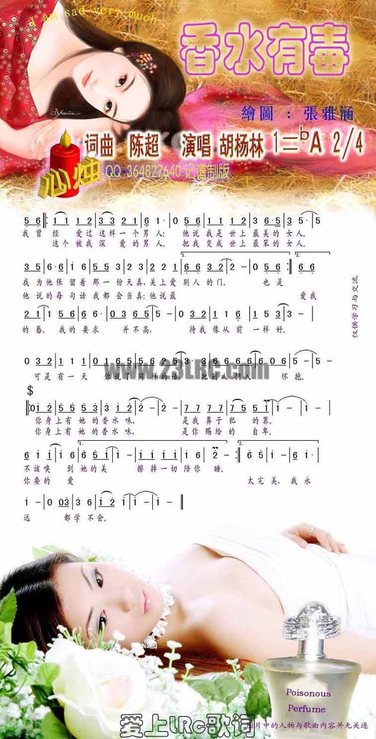 香水有毒
