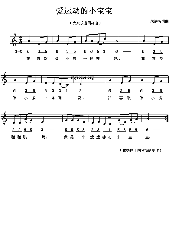 我是爱运动的小宝宝