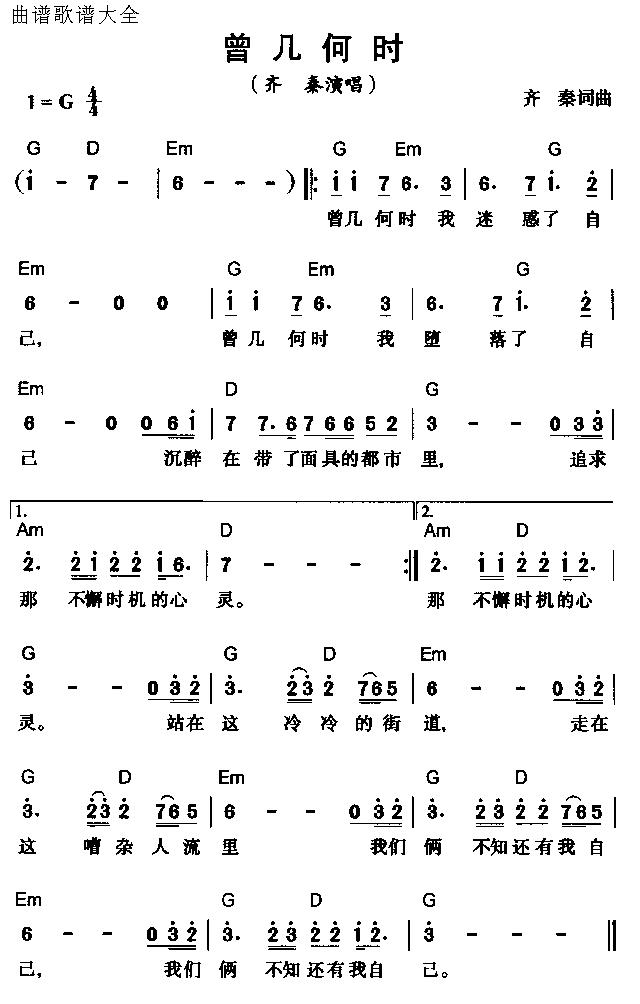 曾几何时