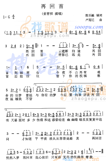 再回首