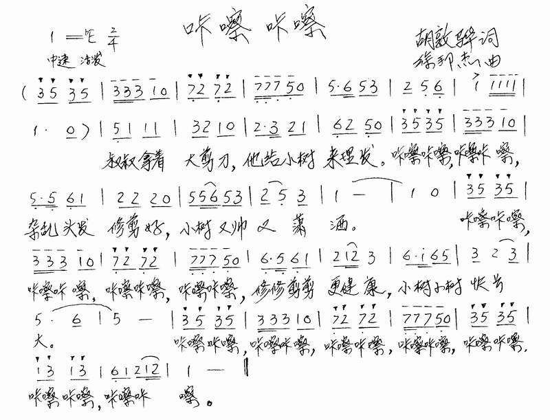 卡嚓卡嚓
